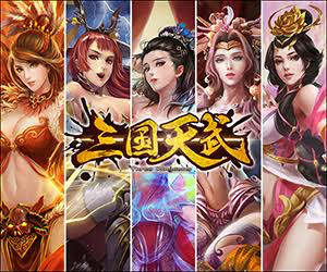 三国天武 アヤミーのゲームライフ